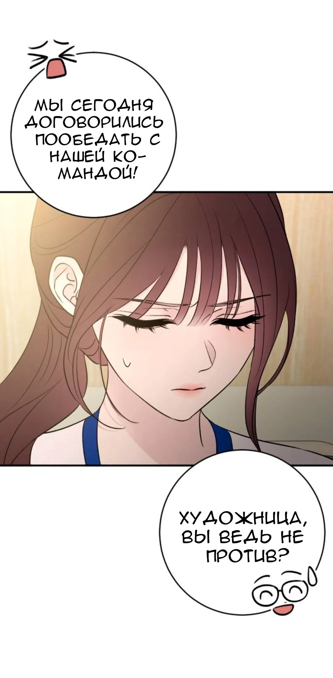 Страница 21 главы 68 манги Собачий лай / Dog Act