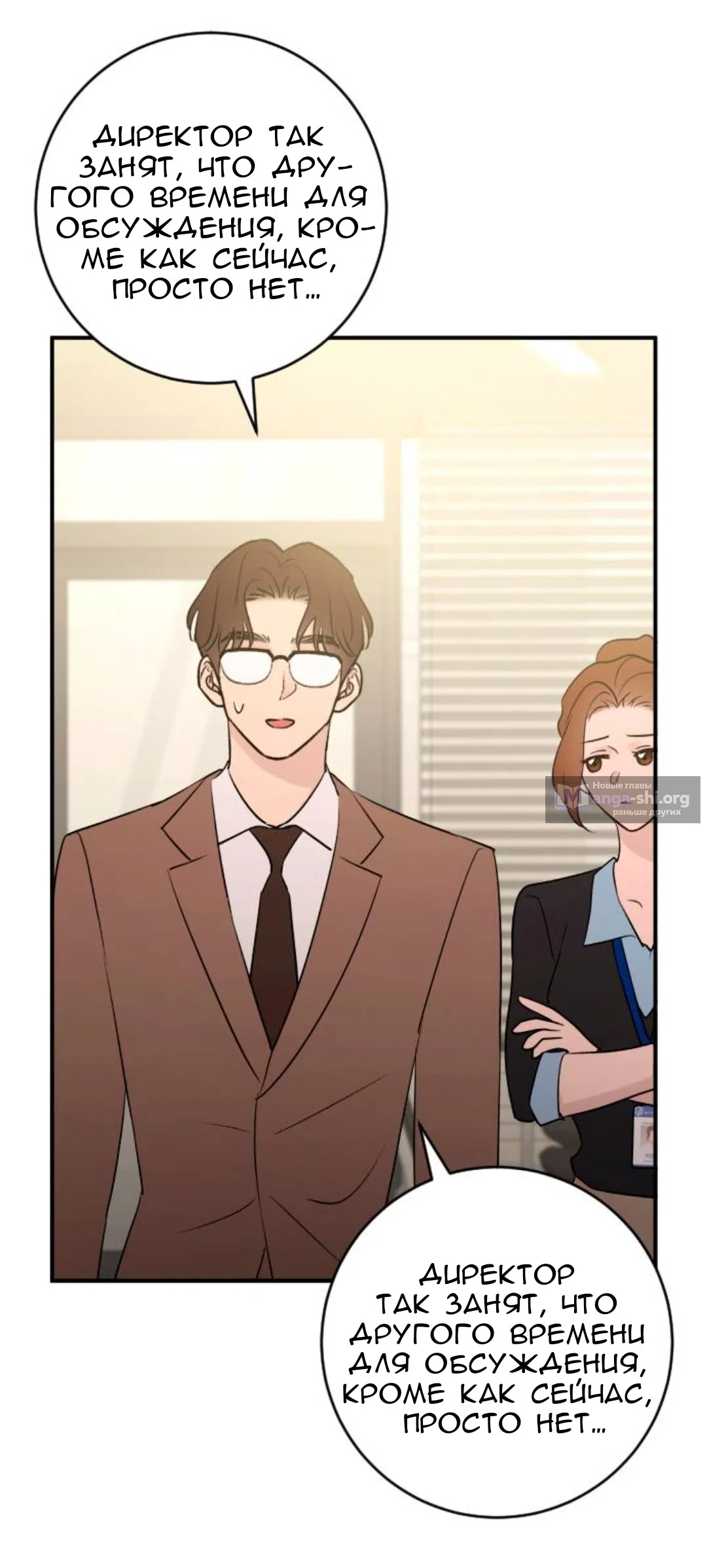 Страница 22 главы 68 манги Собачий лай / Dog Act