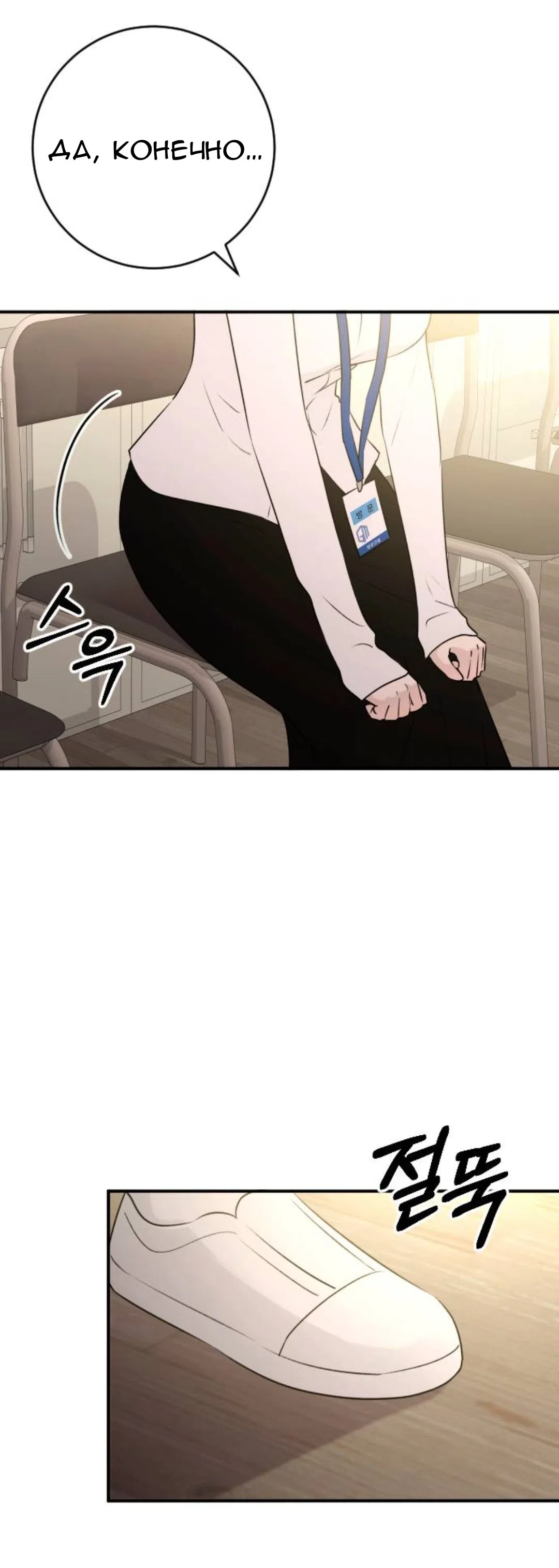 Страница 23 главы 68 манги Собачий лай / Dog Act
