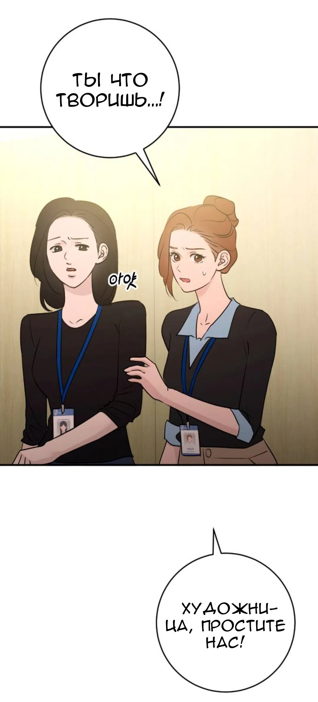 Страница 26 главы 68 манги Собачий лай / Dog Act