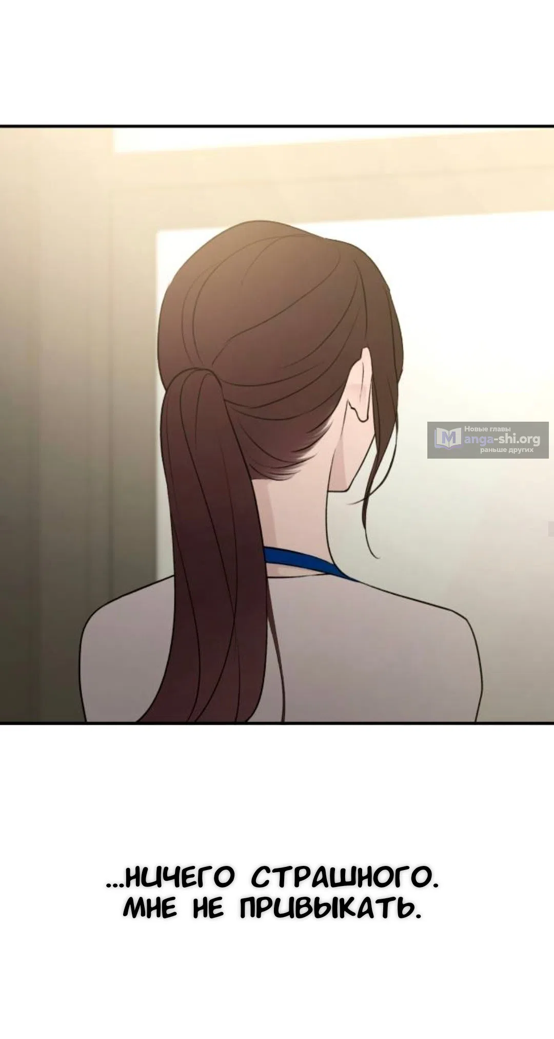 Страница 27 главы 68 манги Собачий лай / Dog Act