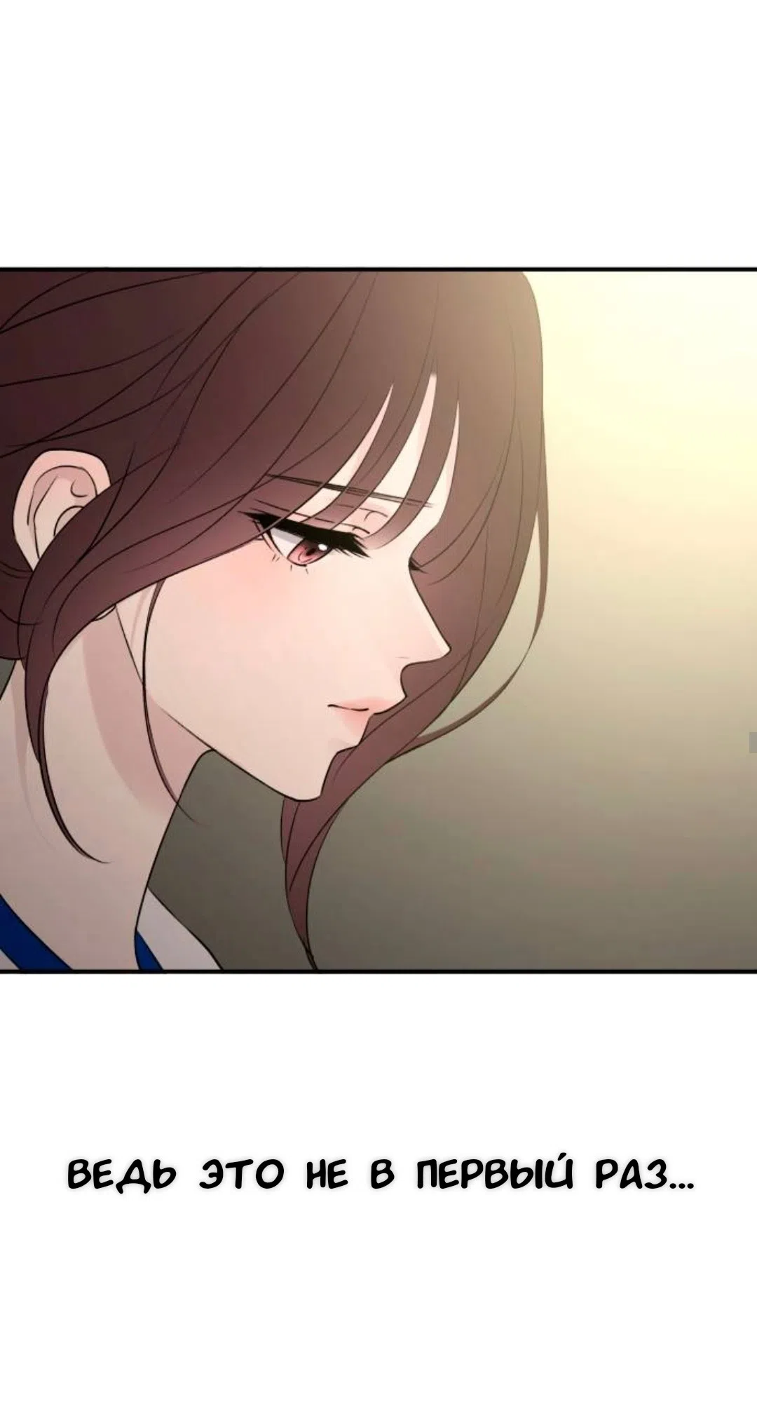 Страница 28 главы 68 манги Собачий лай / Dog Act