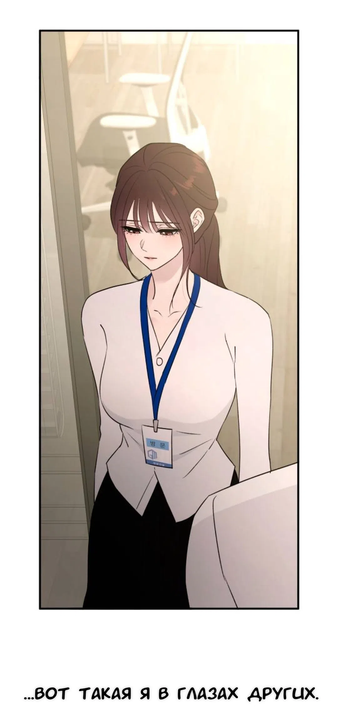 Страница 29 главы 68 манги Собачий лай / Dog Act