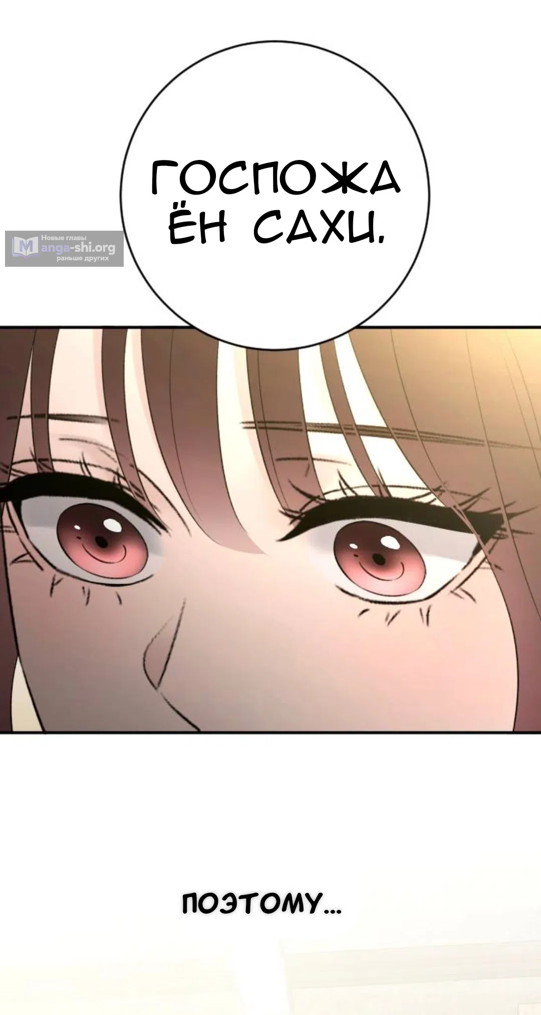 Страница 30 главы 68 манги Собачий лай / Dog Act