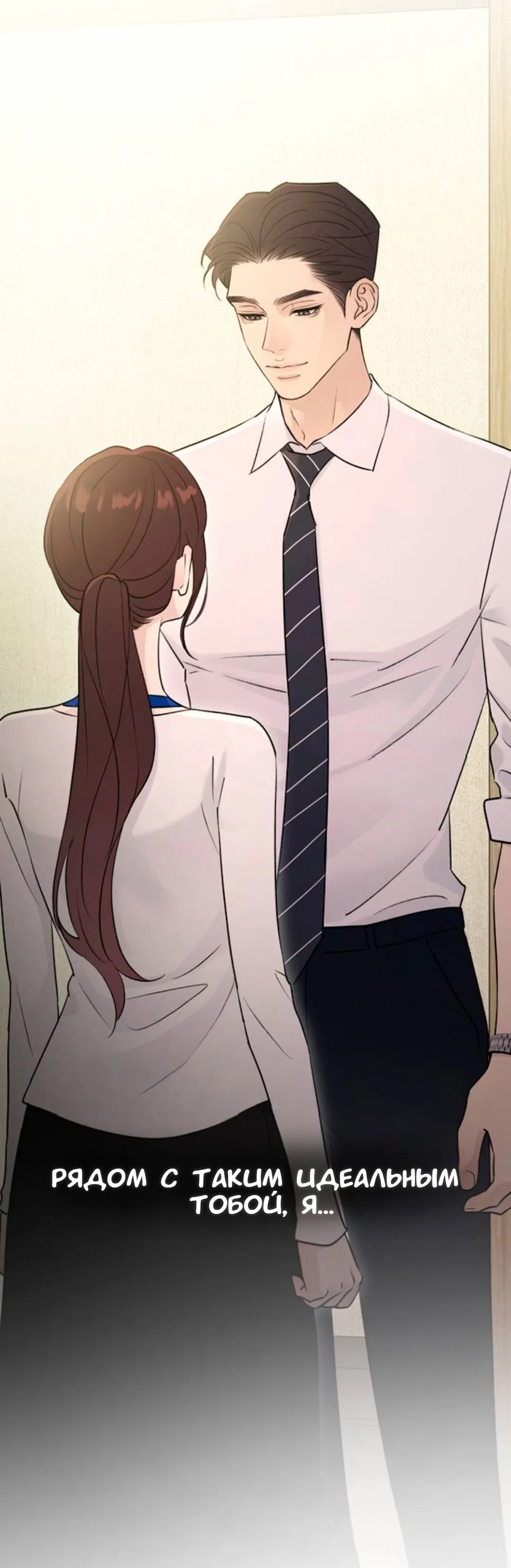 Страница 31 главы 68 манги Собачий лай / Dog Act