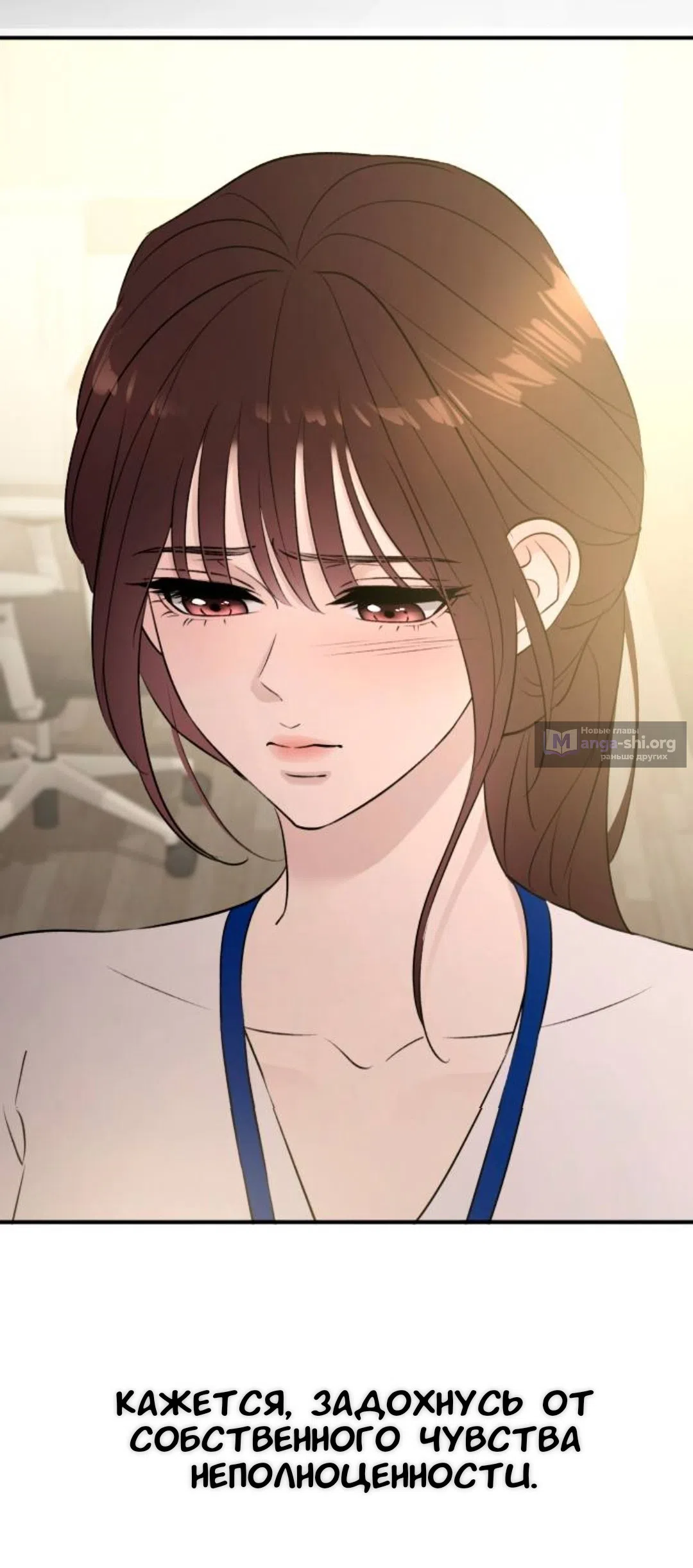 Страница 32 главы 68 манги Собачий лай / Dog Act