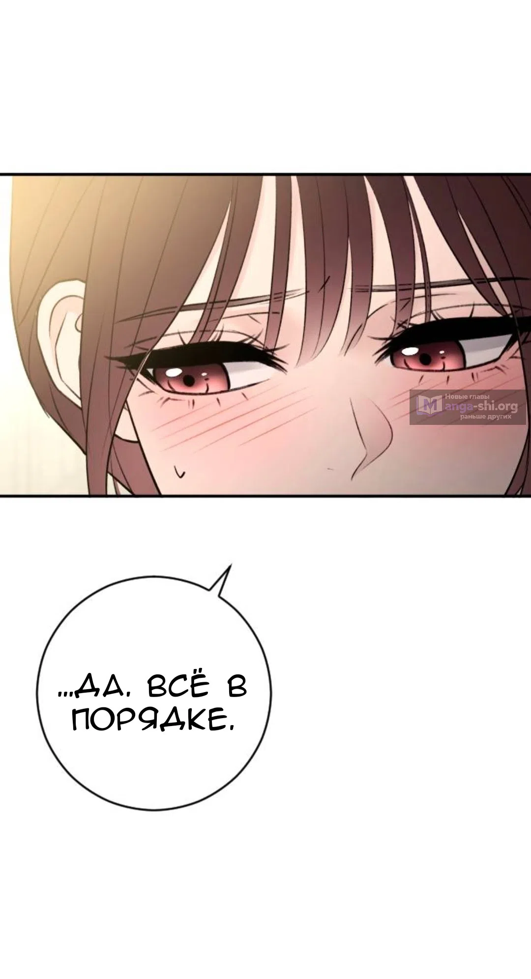 Страница 38 главы 68 манги Собачий лай / Dog Act