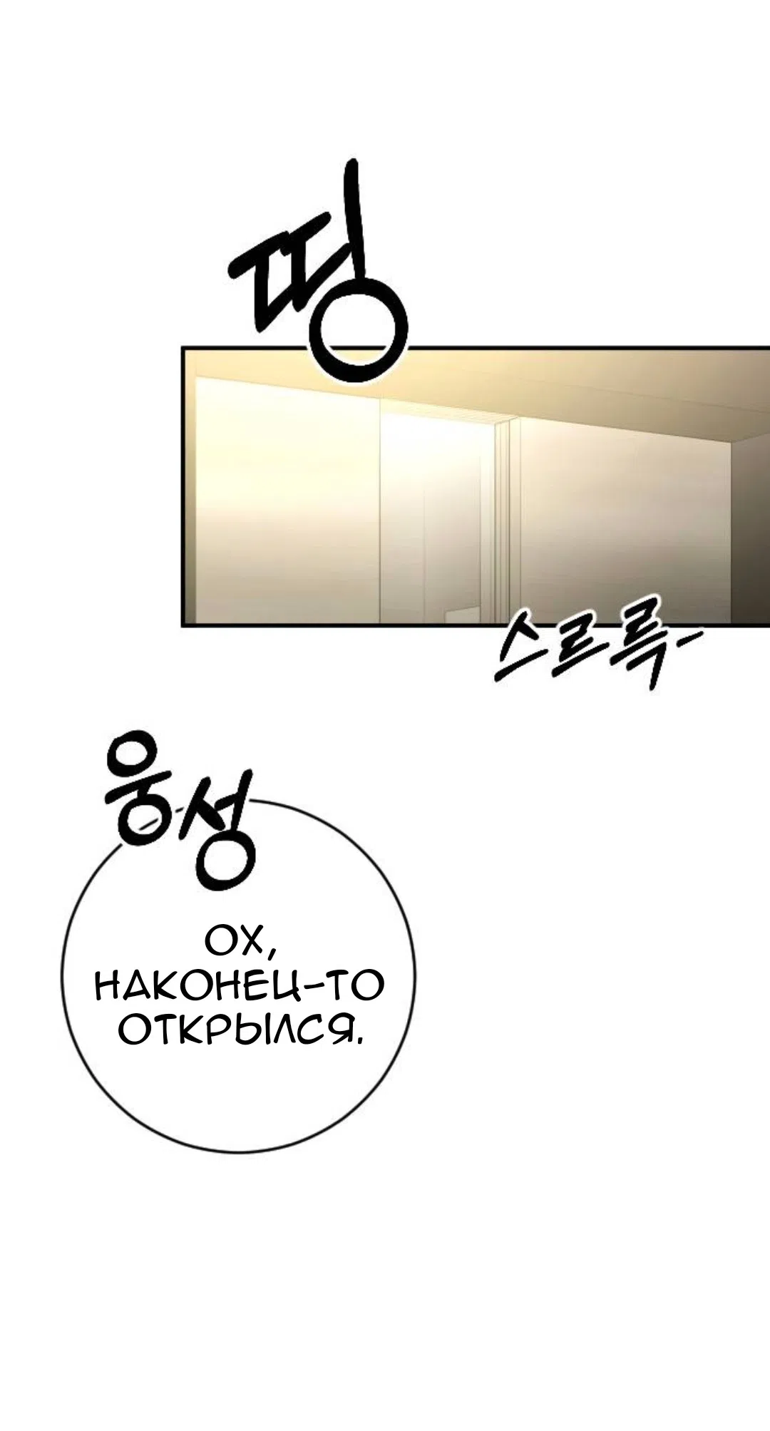 Страница 39 главы 68 манги Собачий лай / Dog Act