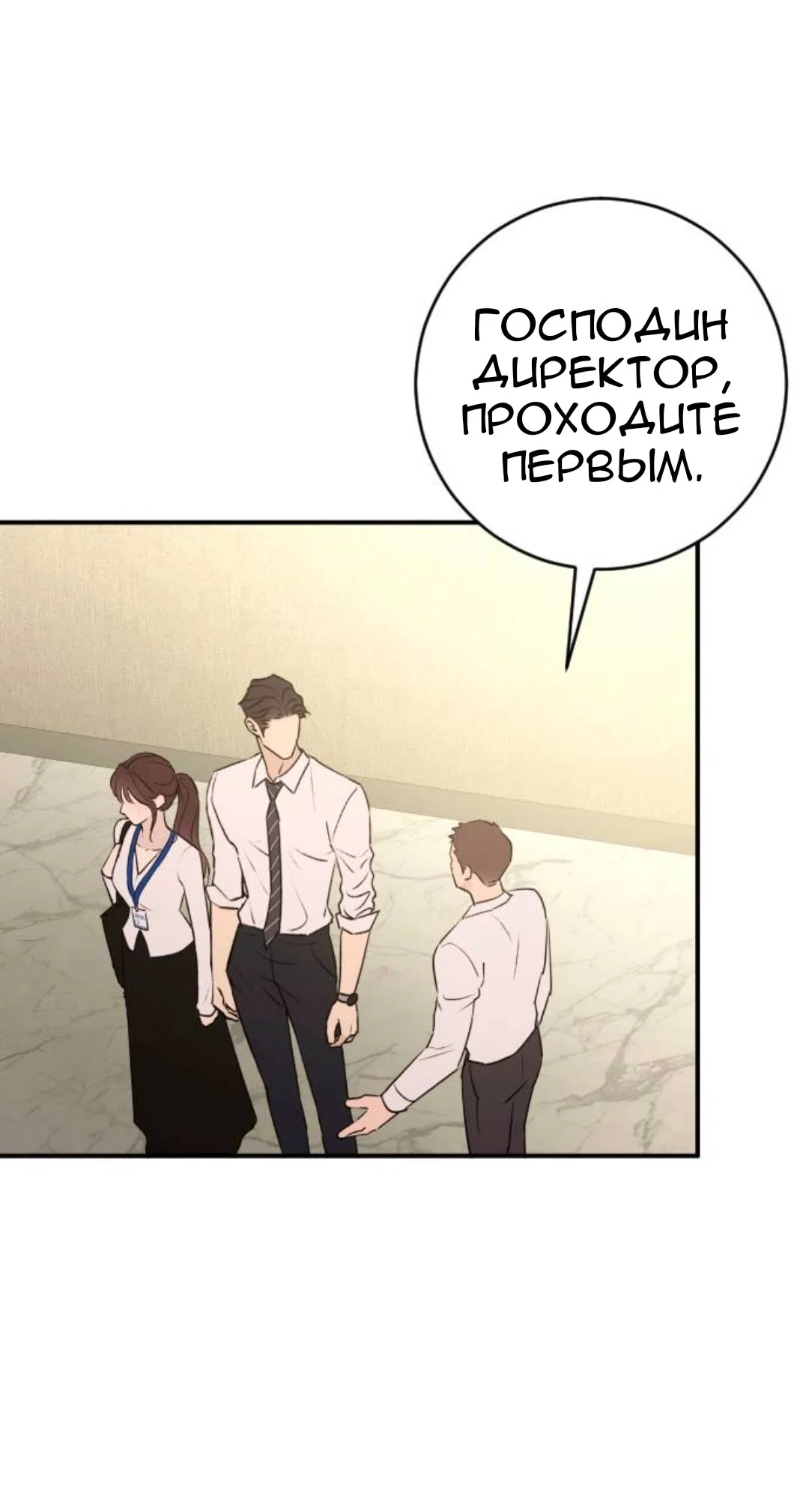 Страница 40 главы 68 манги Собачий лай / Dog Act