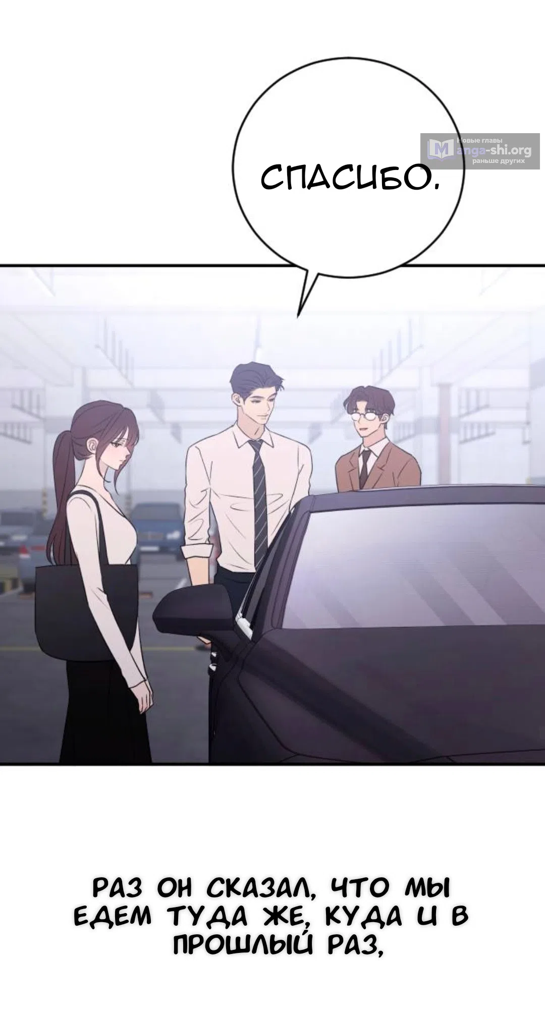 Страница 44 главы 68 манги Собачий лай / Dog Act