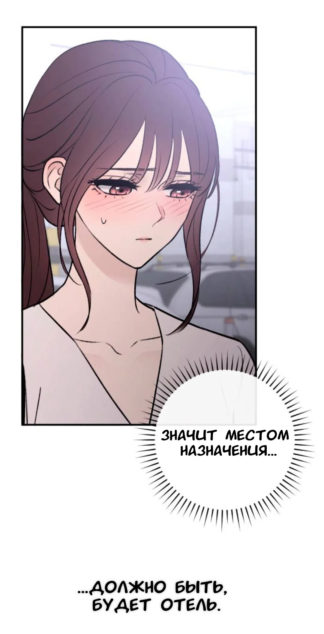 Страница 45 главы 68 манги Собачий лай / Dog Act