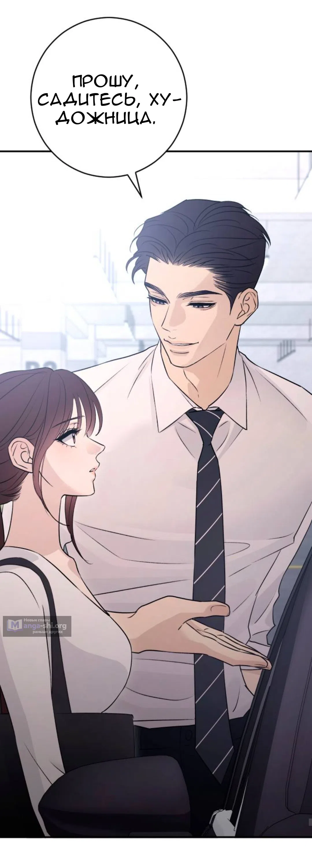 Страница 46 главы 68 манги Собачий лай / Dog Act