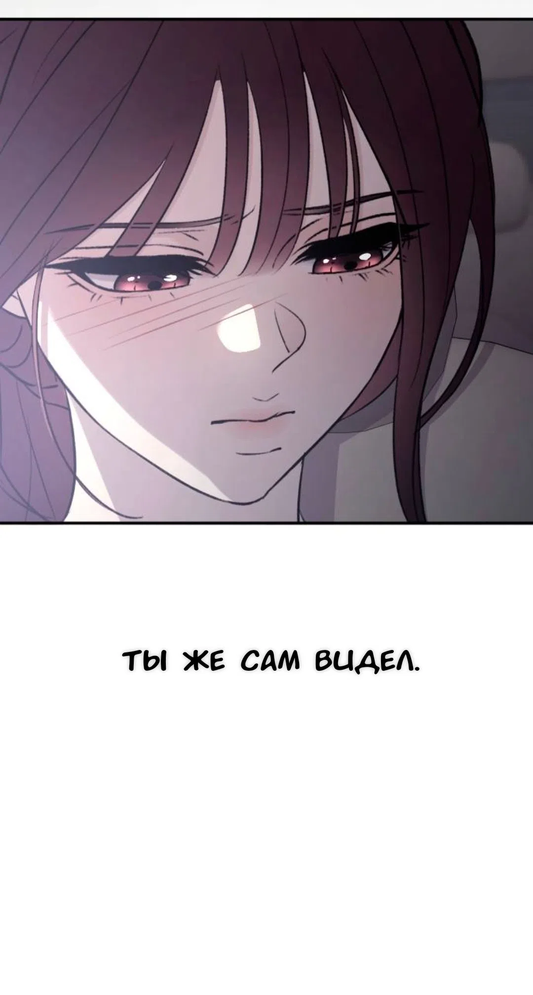 Страница 56 главы 68 манги Собачий лай / Dog Act