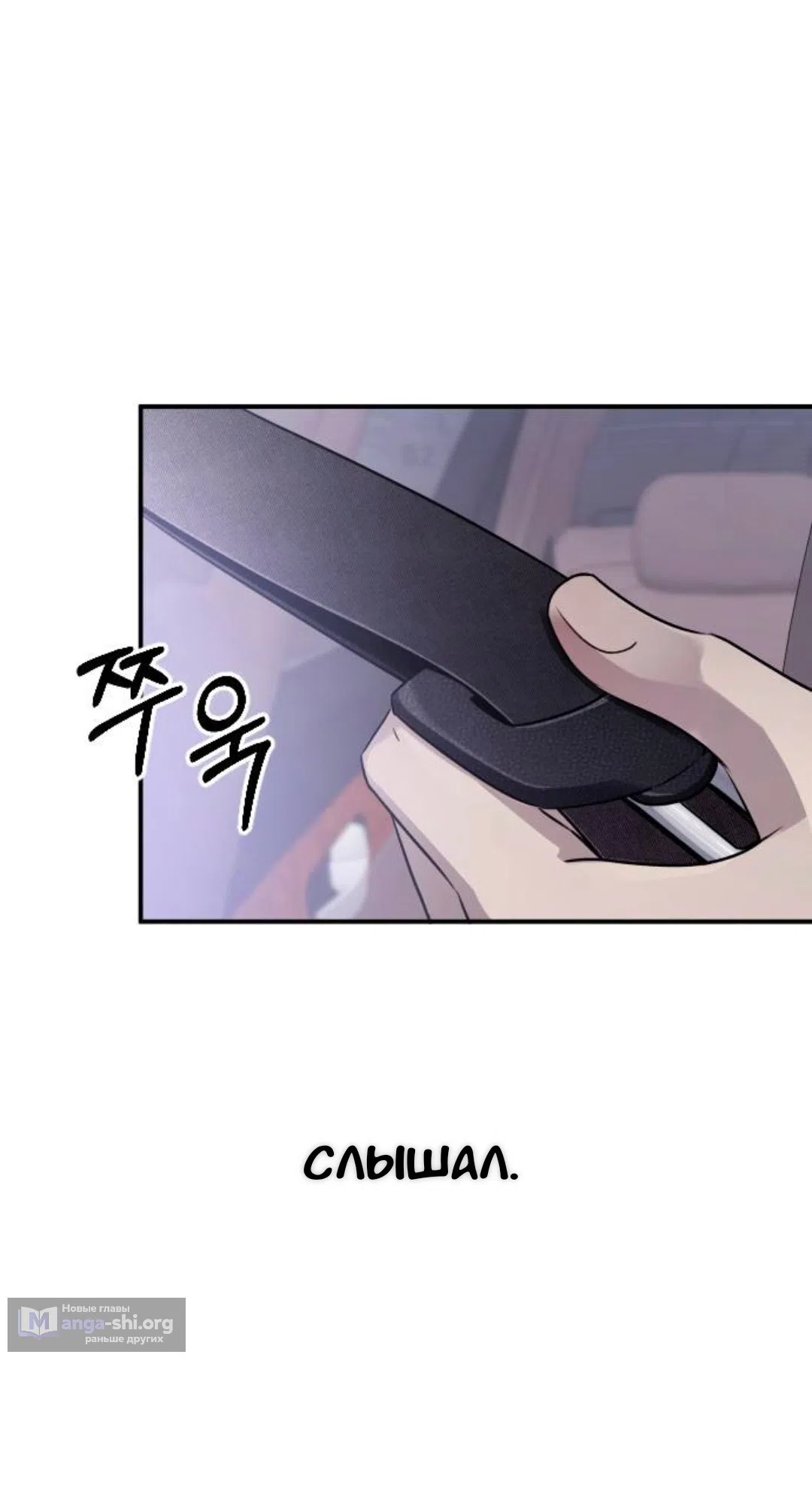 Страница 57 главы 68 манги Собачий лай / Dog Act