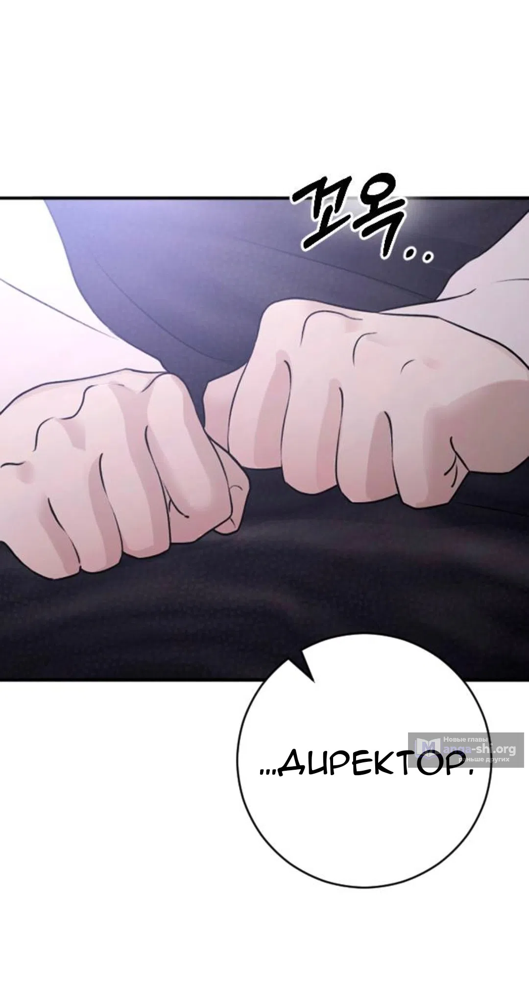 Страница 60 главы 68 манги Собачий лай / Dog Act