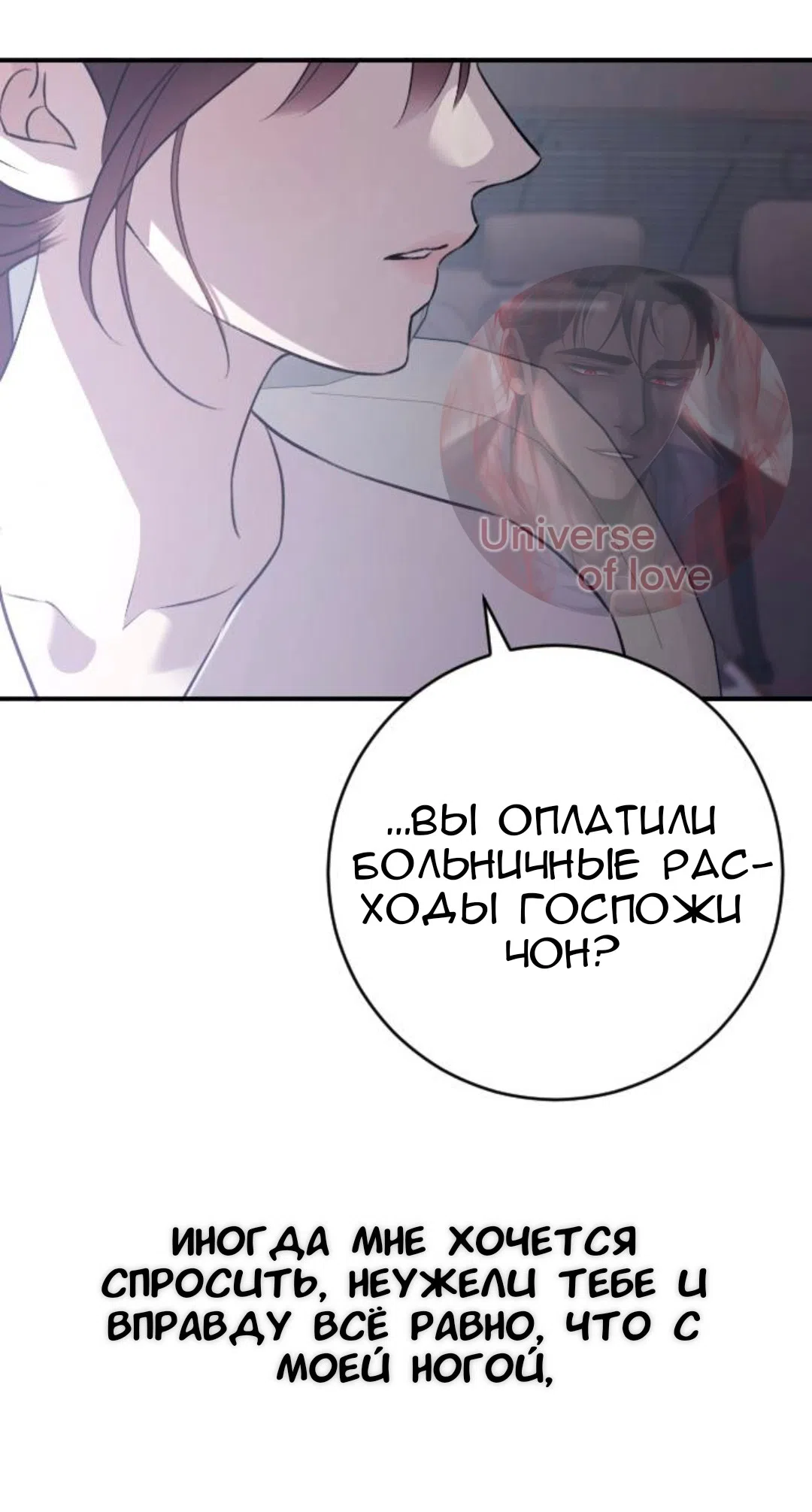 Страница 62 главы 68 манги Собачий лай / Dog Act