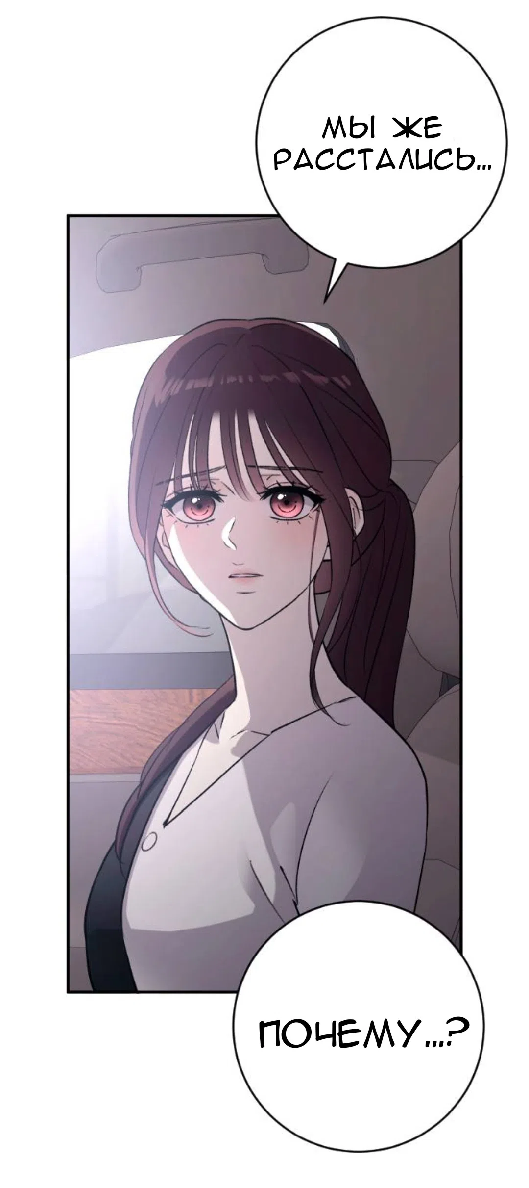 Страница 64 главы 68 манги Собачий лай / Dog Act