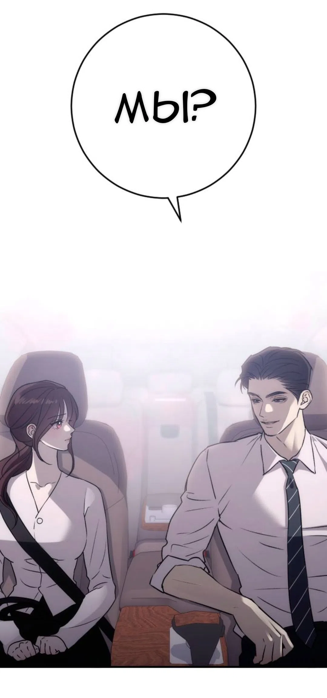 Страница 65 главы 68 манги Собачий лай / Dog Act