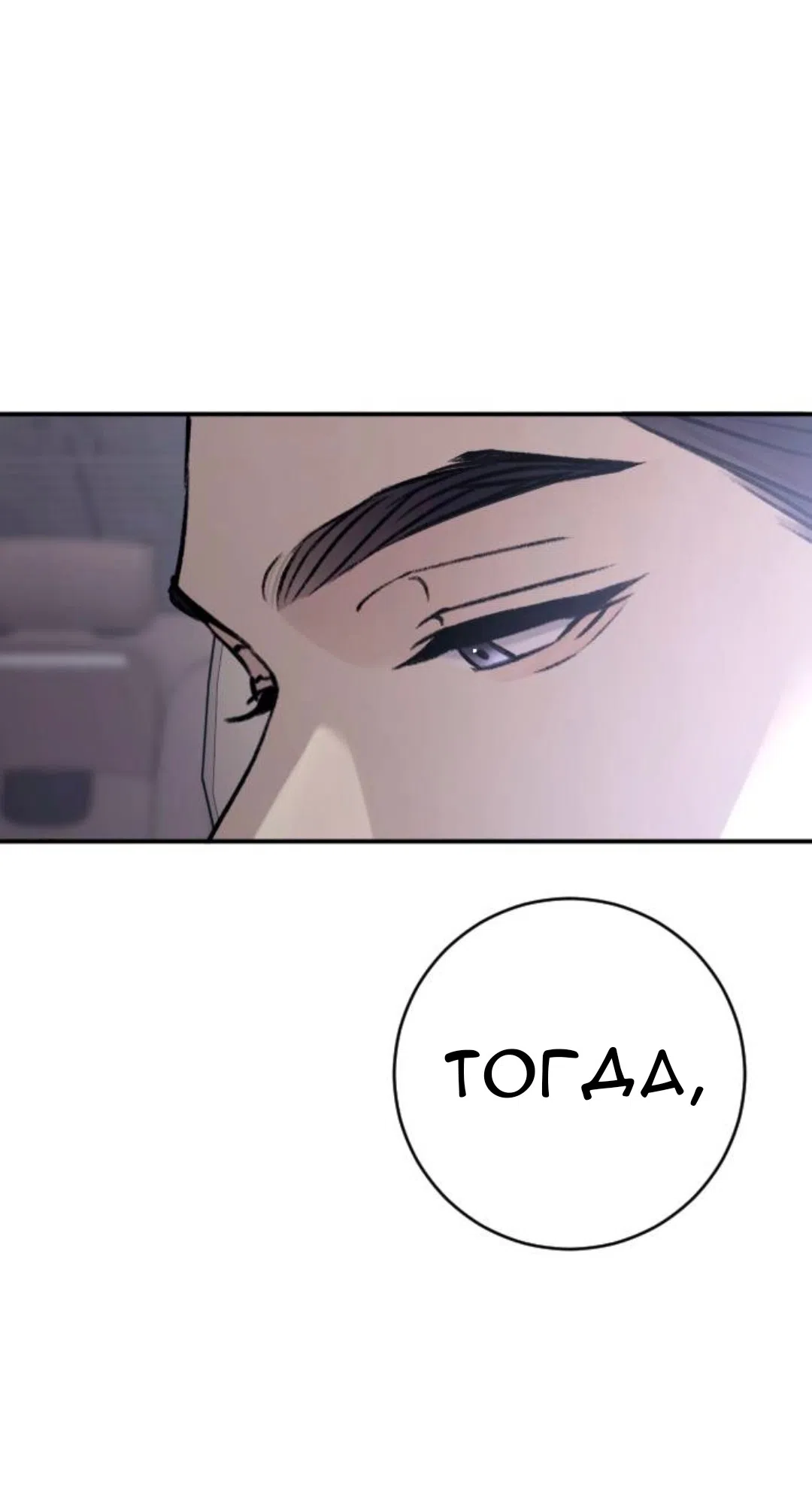 Страница 68 главы 68 манги Собачий лай / Dog Act