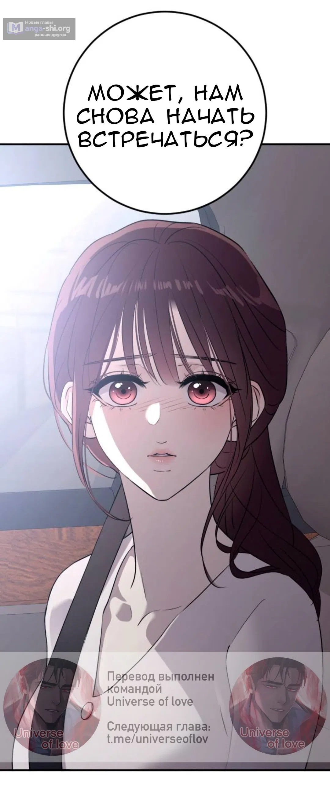 Страница 69 главы 68 манги Собачий лай / Dog Act