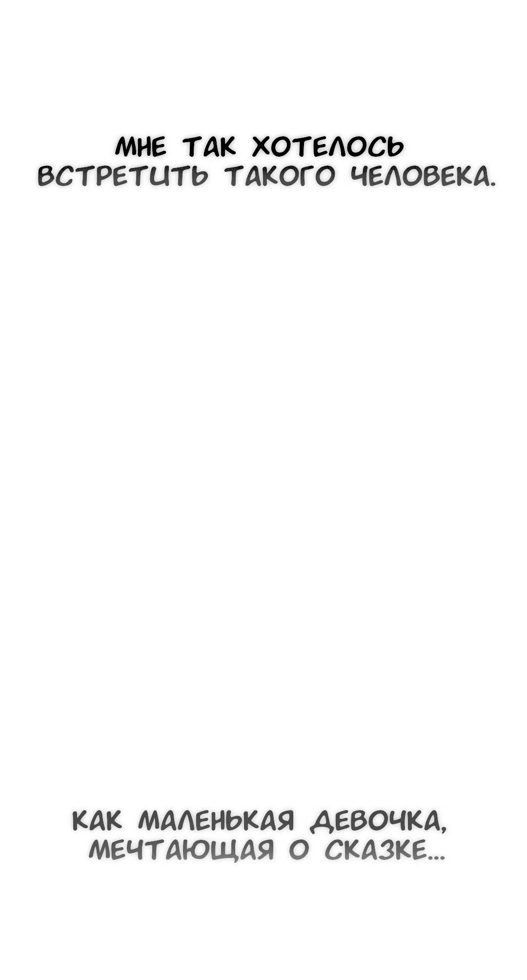 Страница 70 главы 68 манги Собачий лай / Dog Act