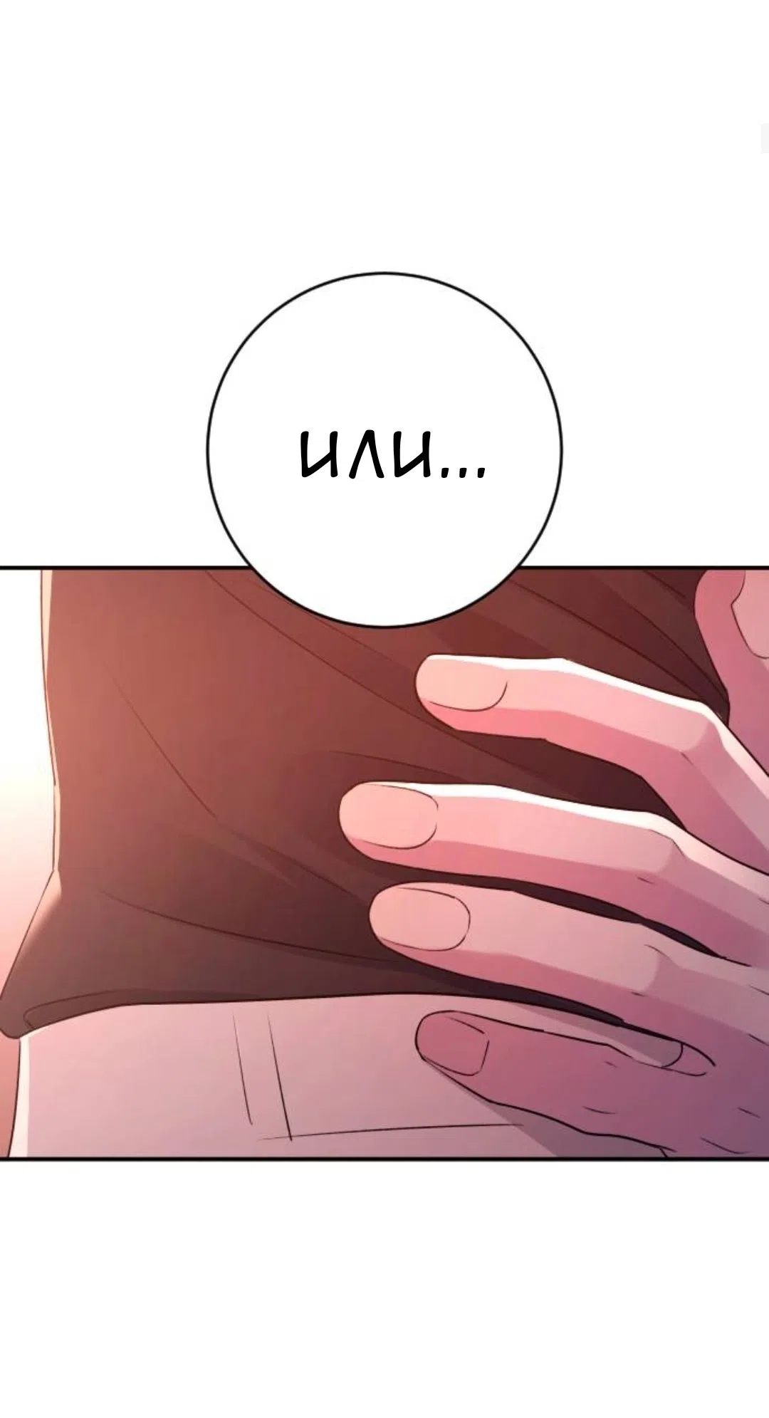 Страница 5 главы 46 манги Собачий лай / Dog Act