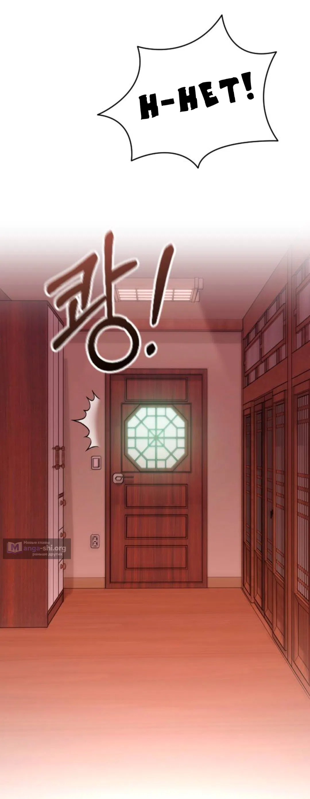 Страница 9 главы 46 манги Собачий лай / Dog Act