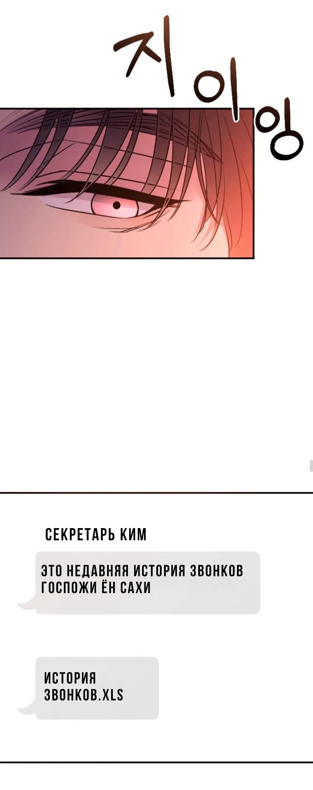 Страница 11 главы 46 манги Собачий лай / Dog Act