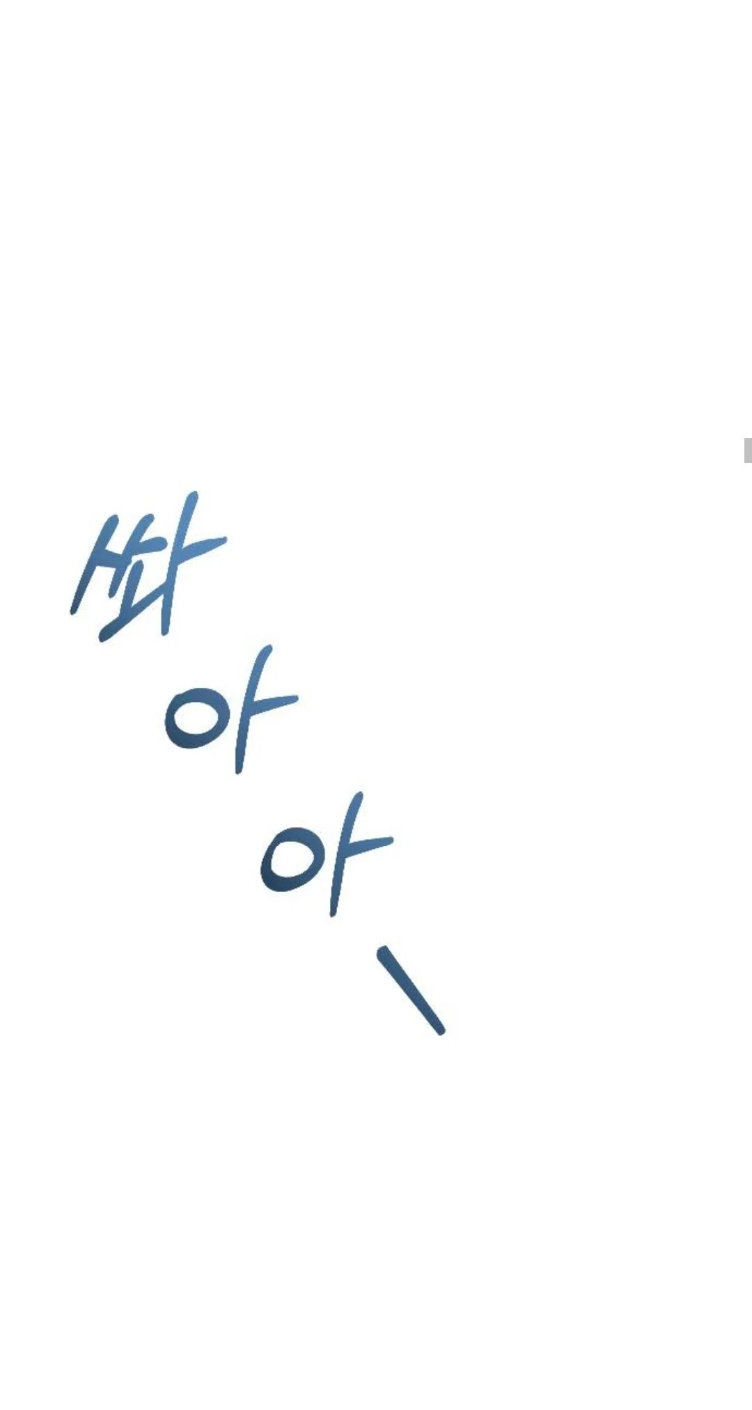 Страница 16 главы 46 манги Собачий лай / Dog Act