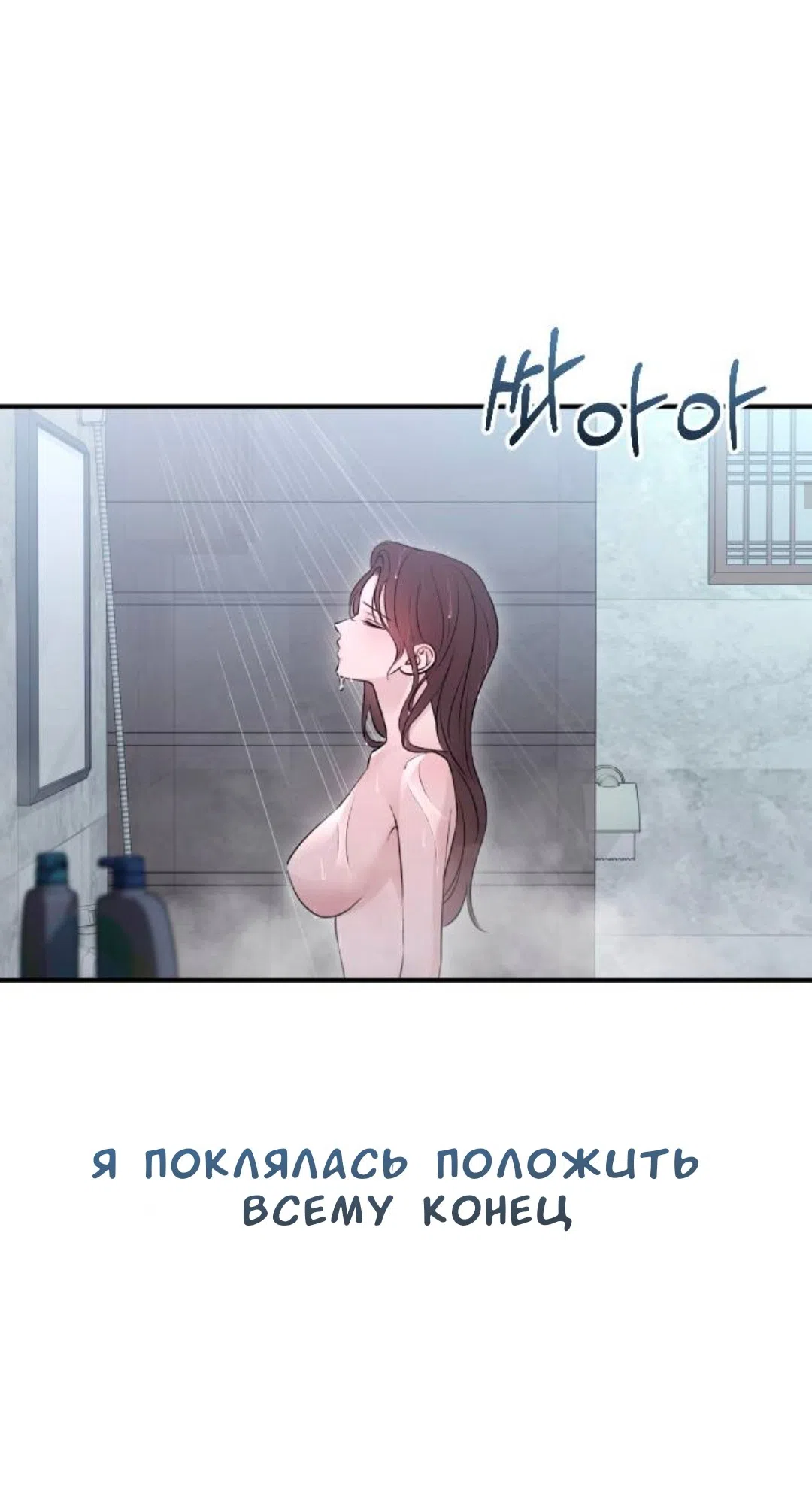 Страница 17 главы 46 манги Собачий лай / Dog Act