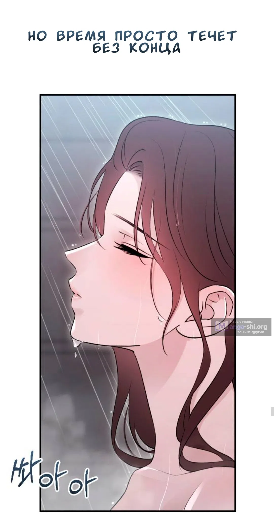 Страница 18 главы 46 манги Собачий лай / Dog Act