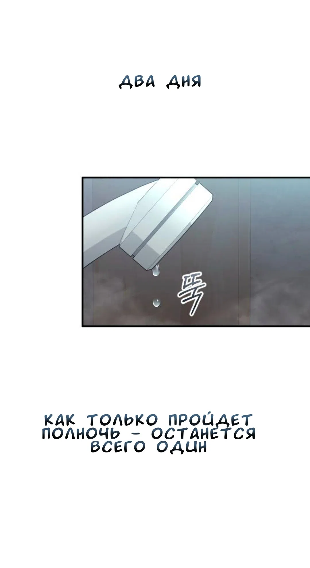 Страница 19 главы 46 манги Собачий лай / Dog Act