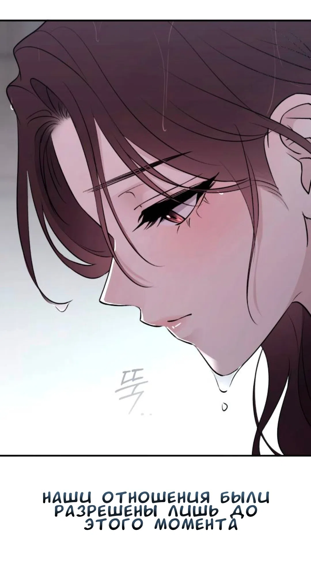 Страница 20 главы 46 манги Собачий лай / Dog Act