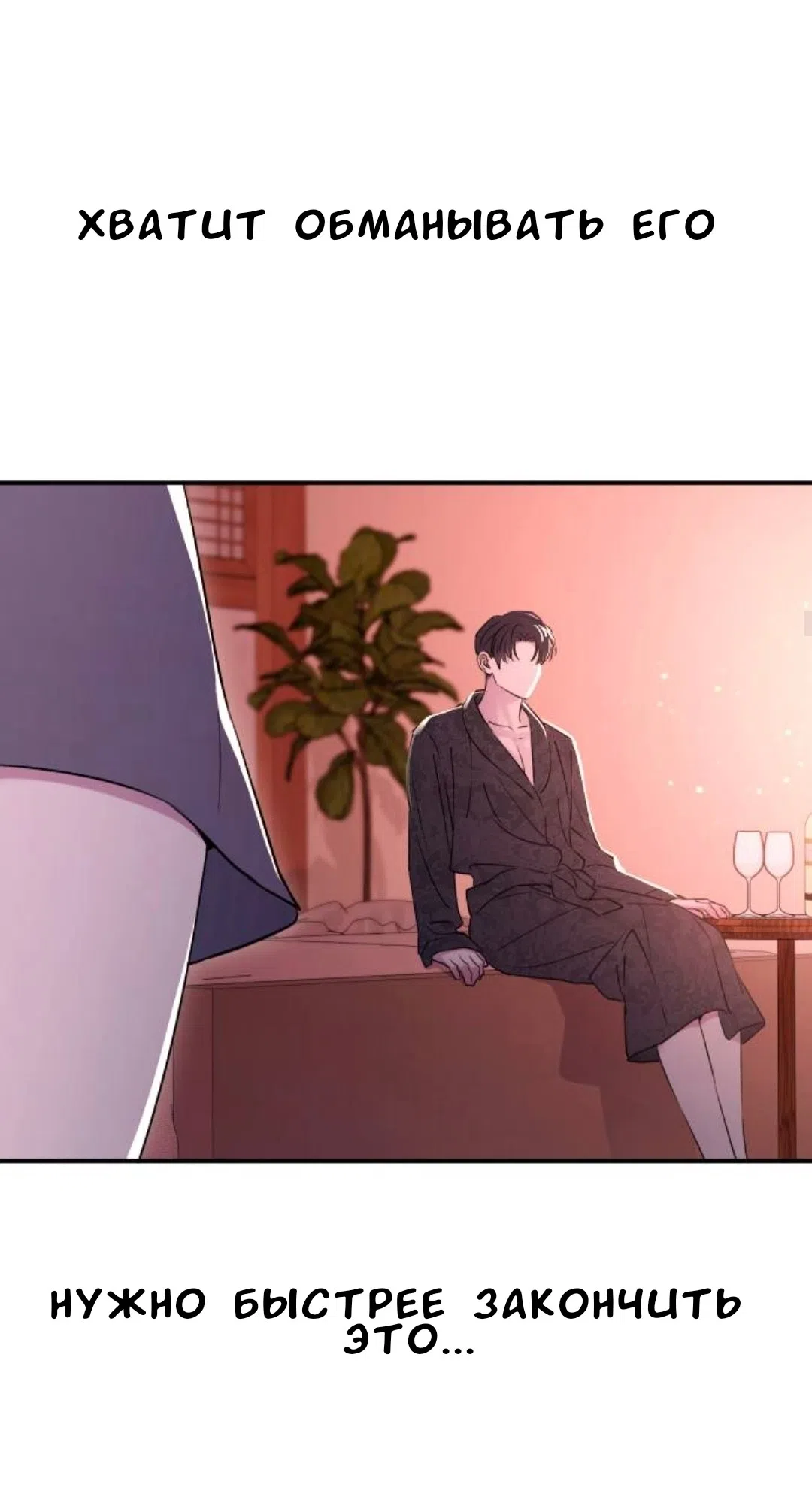 Страница 22 главы 46 манги Собачий лай / Dog Act