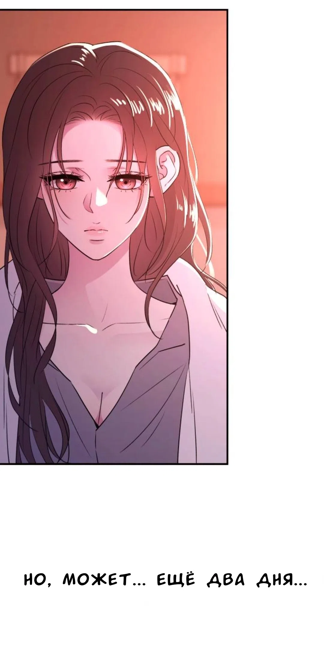 Страница 23 главы 46 манги Собачий лай / Dog Act