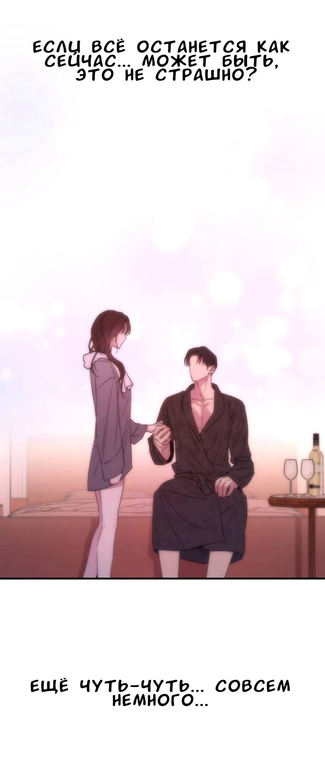 Страница 25 главы 46 манги Собачий лай / Dog Act