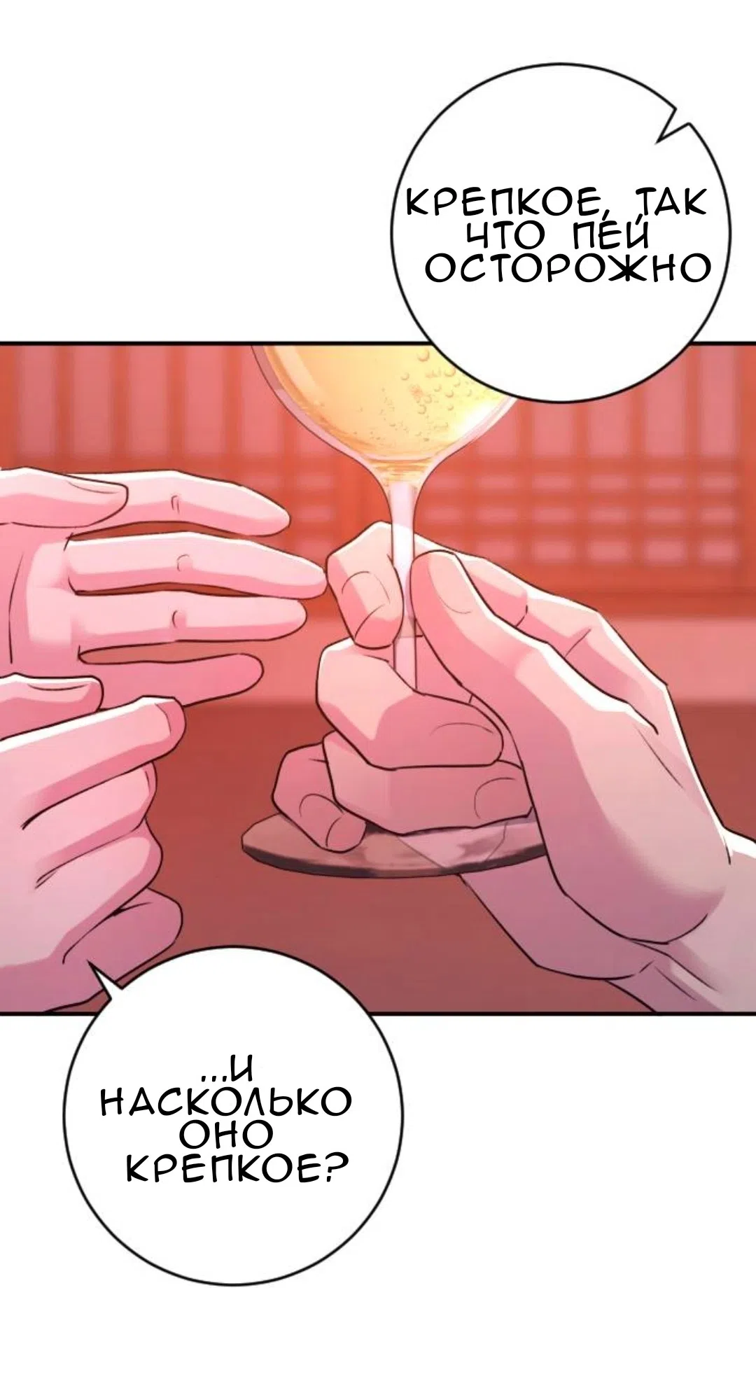 Страница 27 главы 46 манги Собачий лай / Dog Act