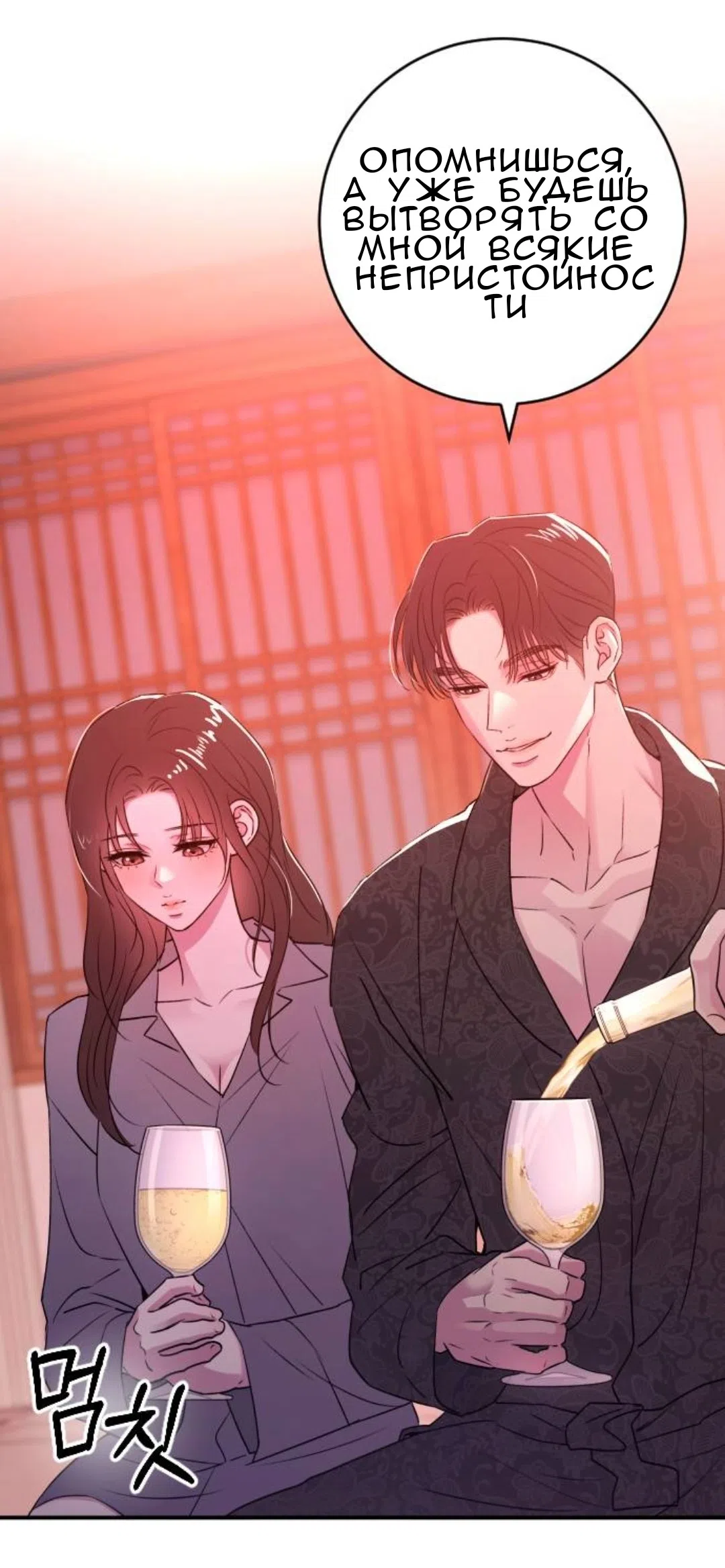 Страница 28 главы 46 манги Собачий лай / Dog Act