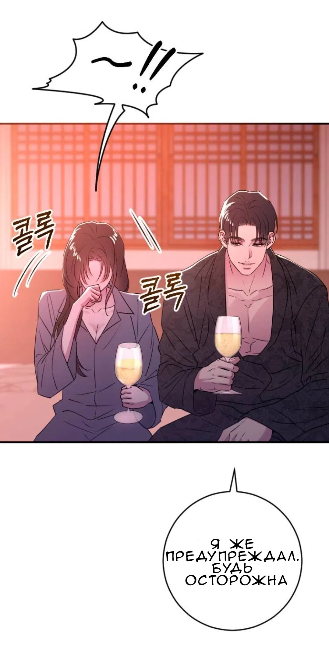 Страница 30 главы 46 манги Собачий лай / Dog Act