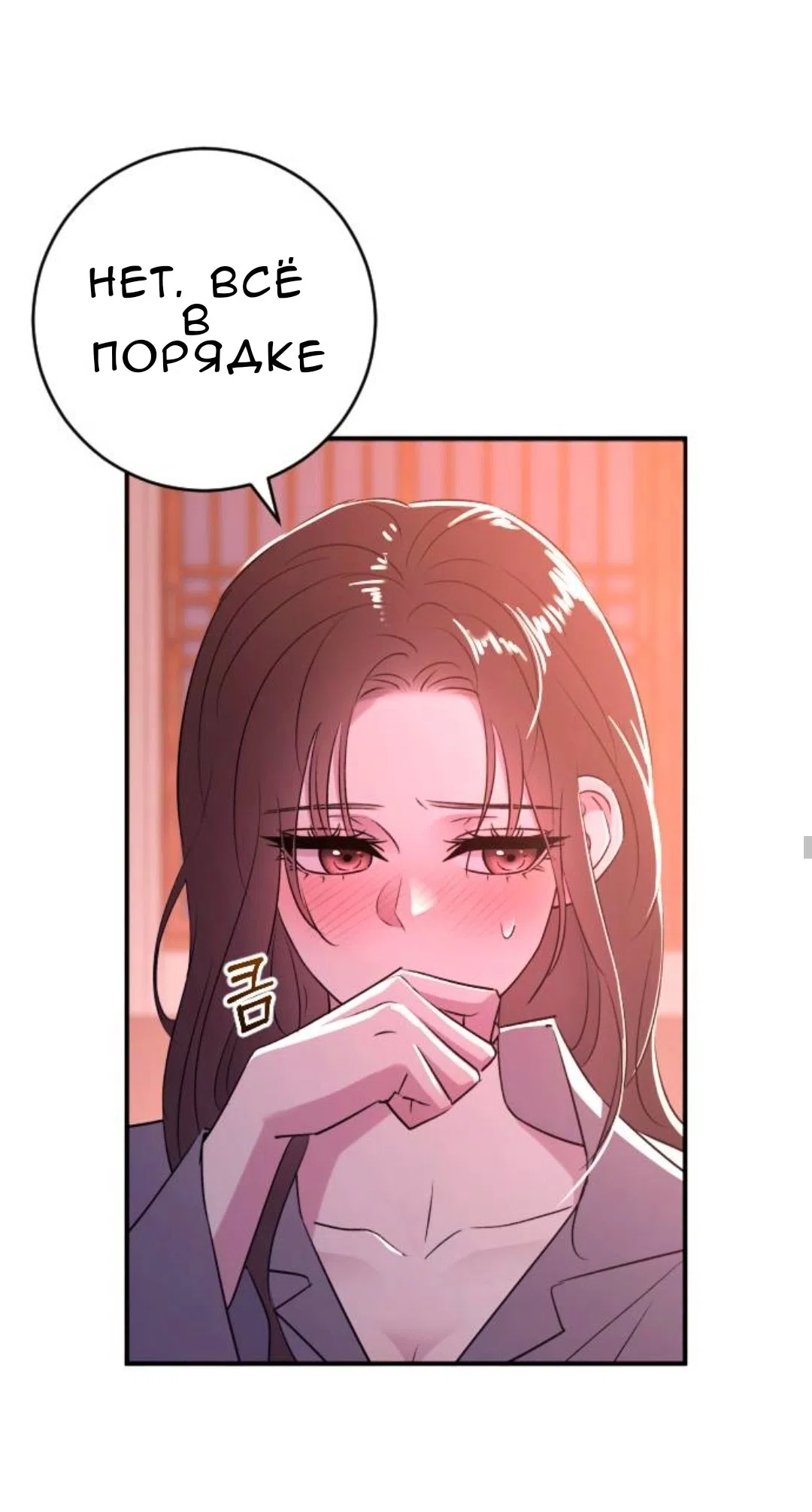 Страница 31 главы 46 манги Собачий лай / Dog Act