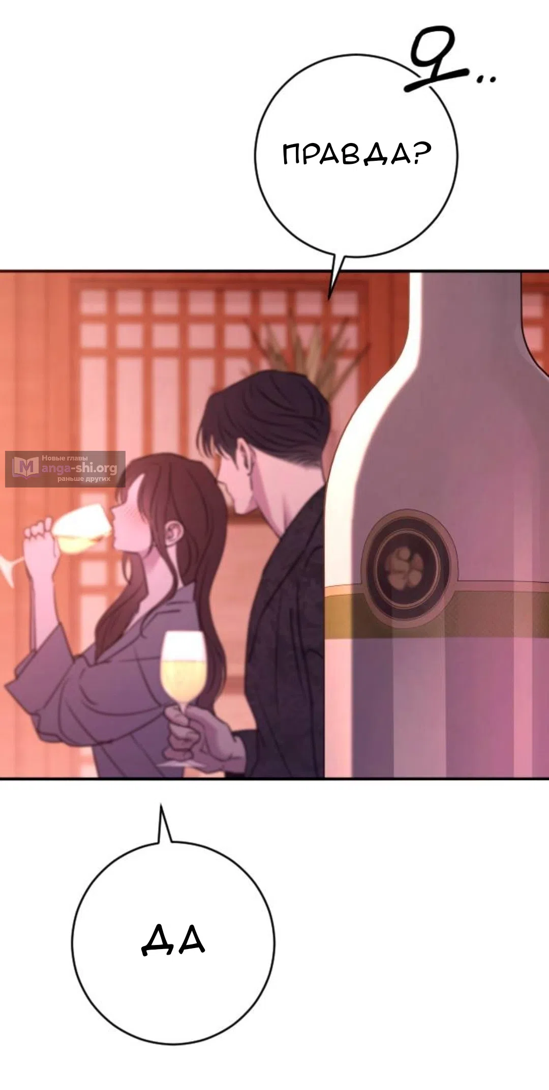 Страница 32 главы 46 манги Собачий лай / Dog Act