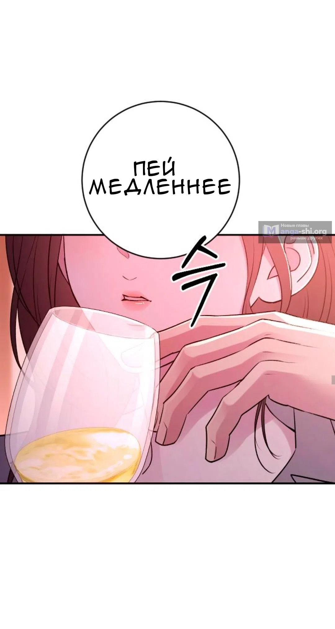 Страница 35 главы 46 манги Собачий лай / Dog Act