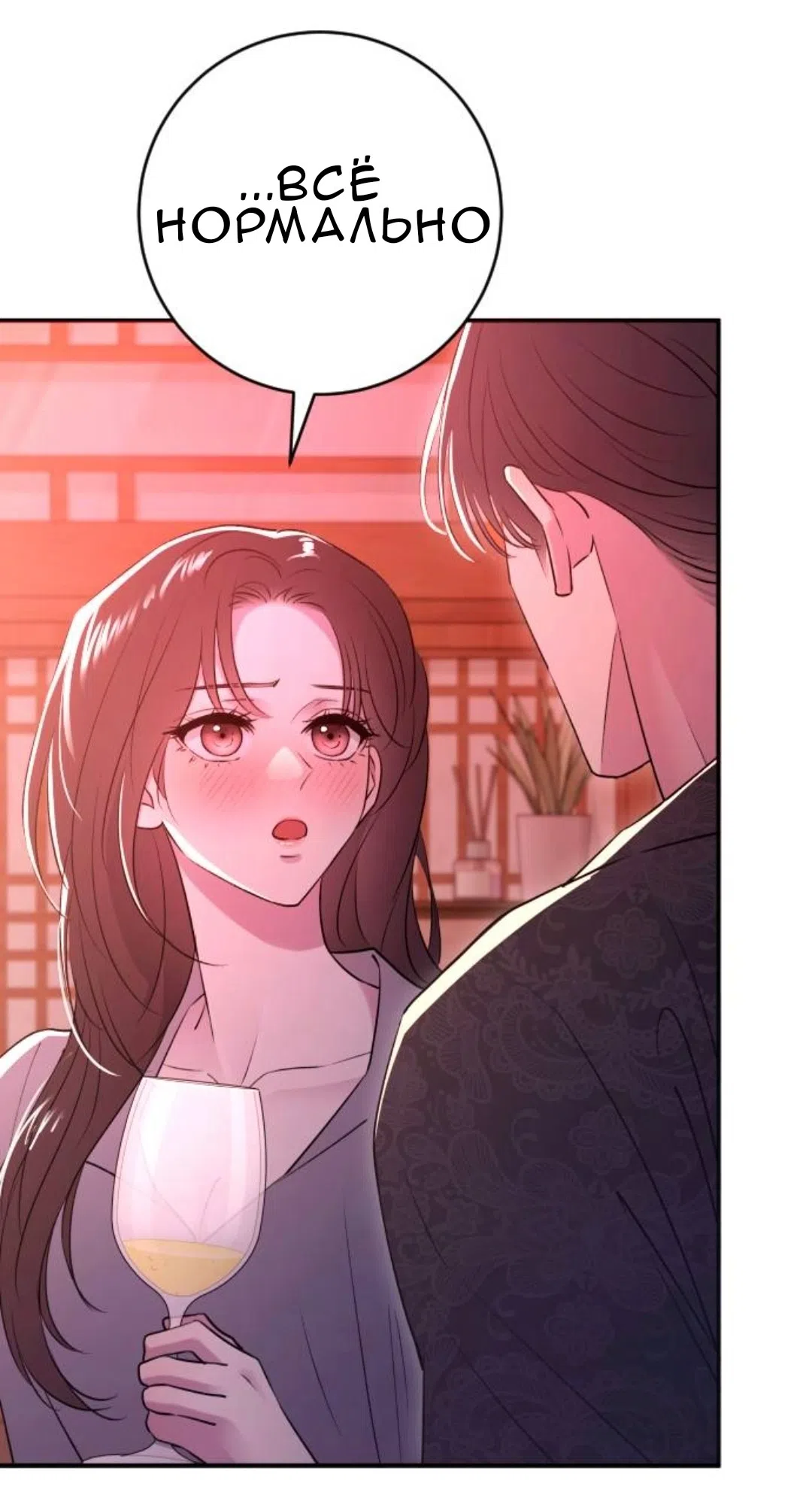 Страница 36 главы 46 манги Собачий лай / Dog Act