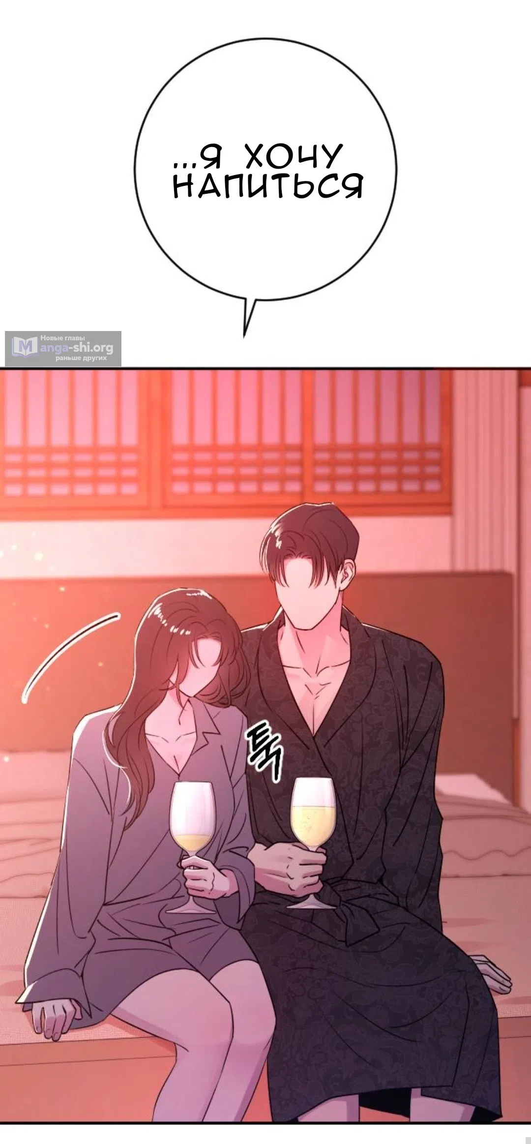 Страница 38 главы 46 манги Собачий лай / Dog Act