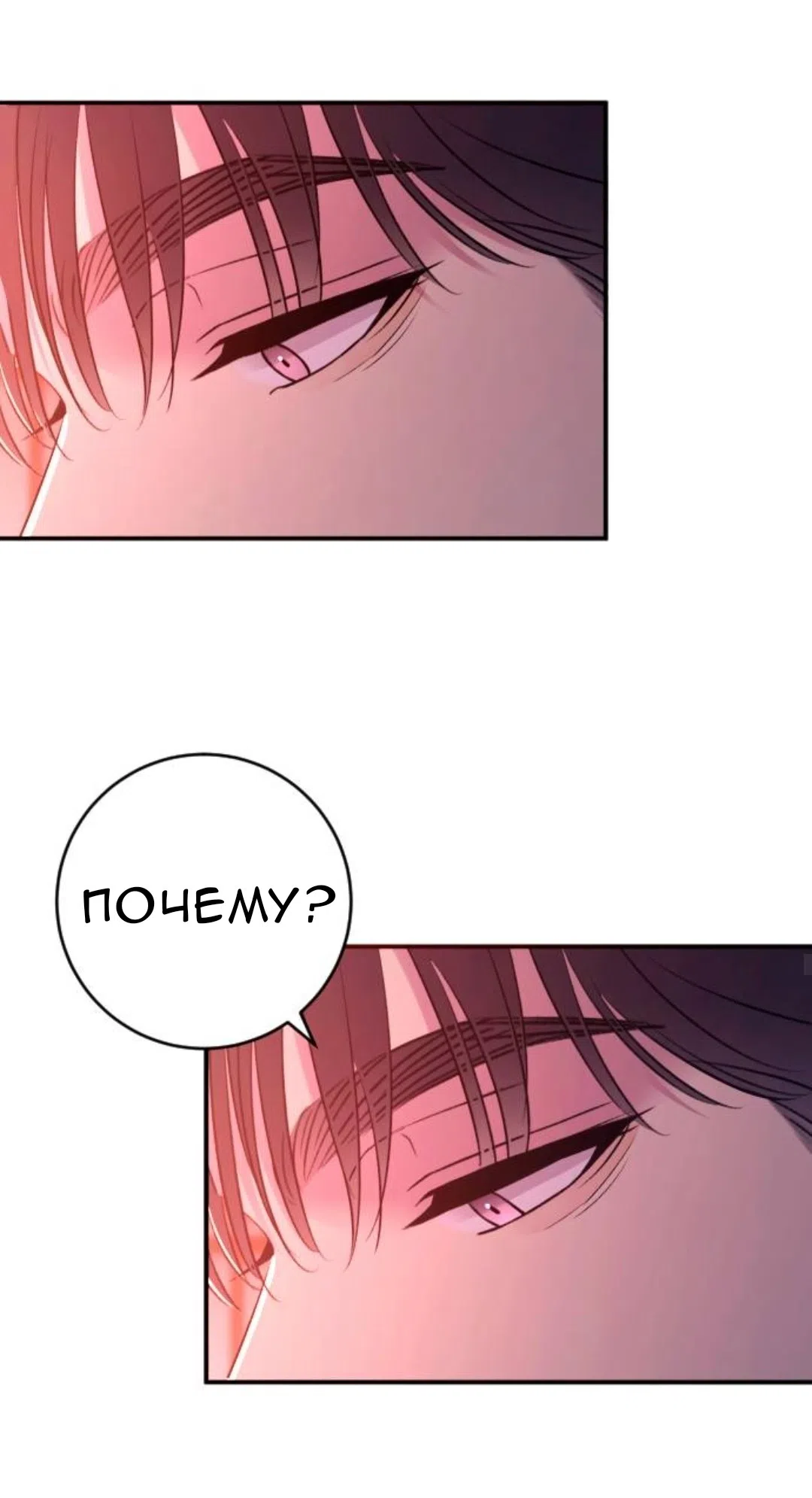 Страница 39 главы 46 манги Собачий лай / Dog Act