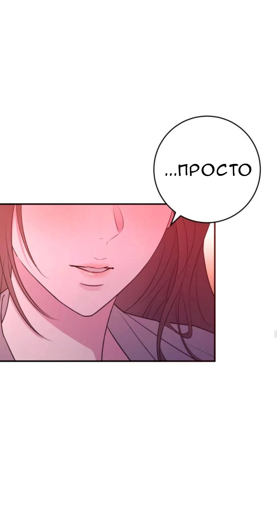 Страница 40 главы 46 манги Собачий лай / Dog Act