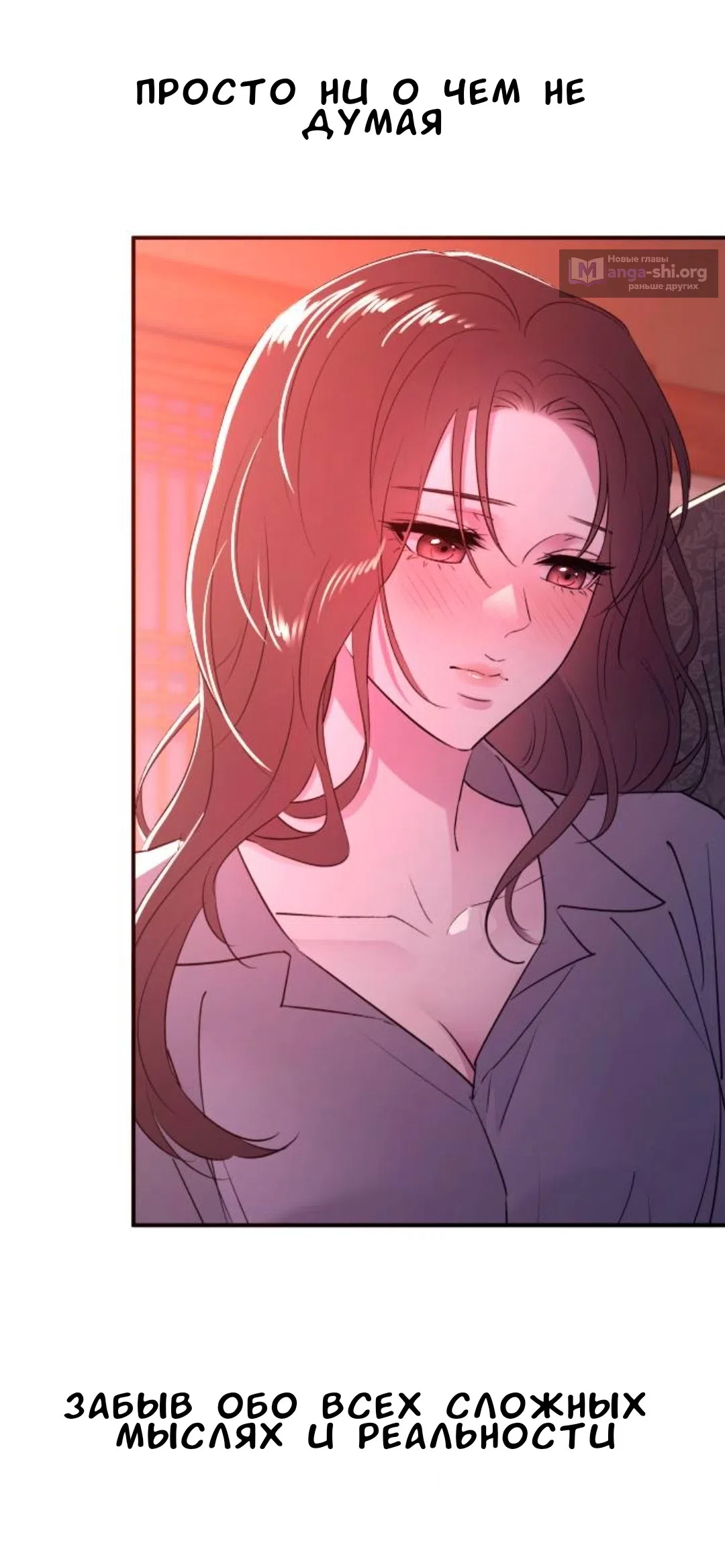 Страница 41 главы 46 манги Собачий лай / Dog Act