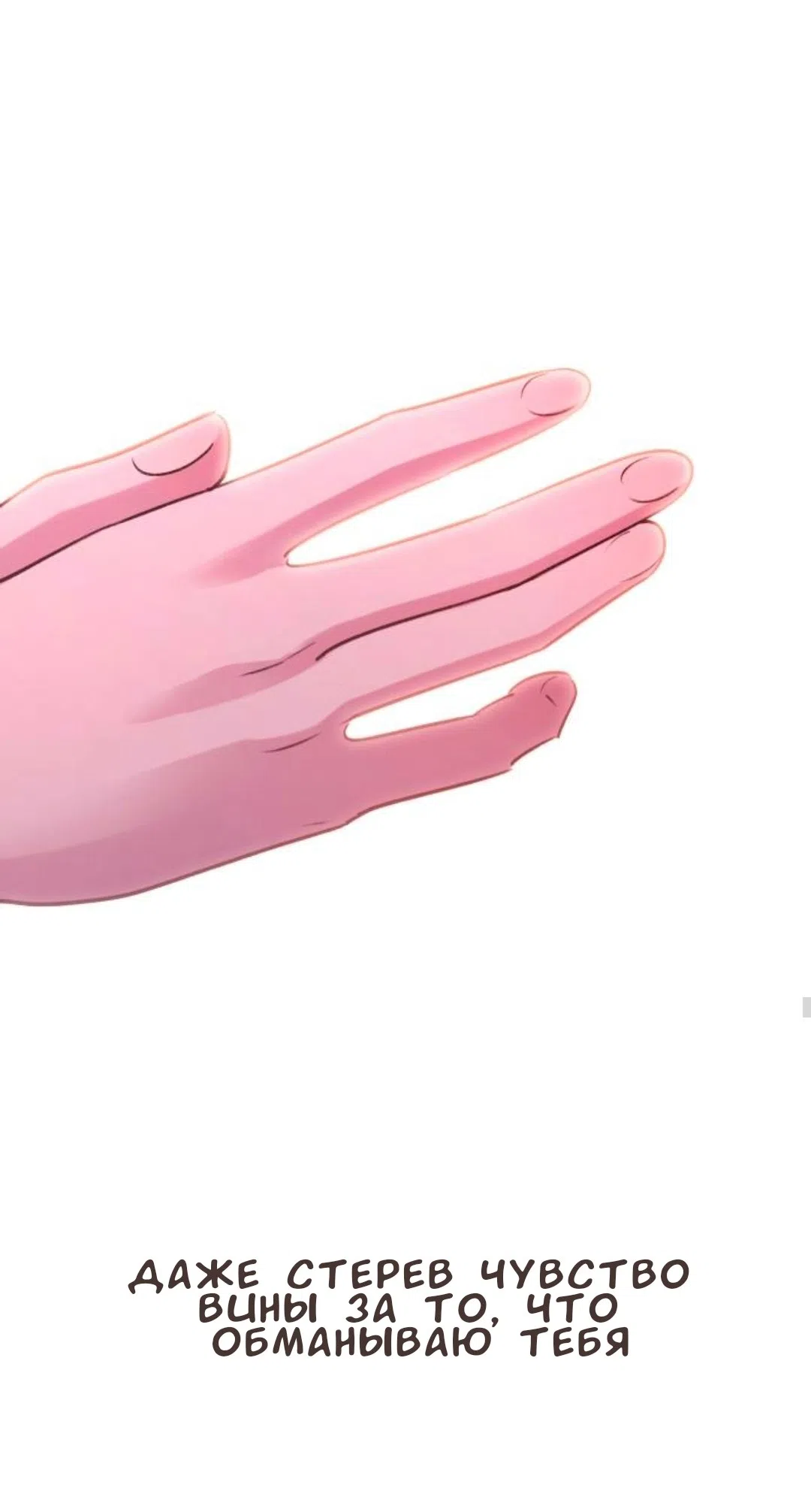 Страница 42 главы 46 манги Собачий лай / Dog Act