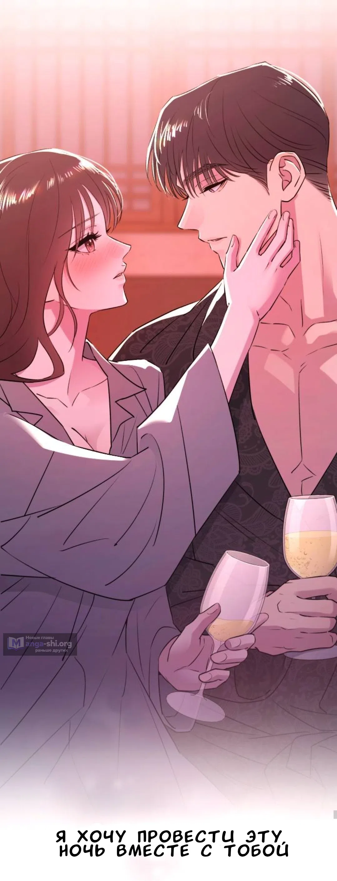 Страница 43 главы 46 манги Собачий лай / Dog Act