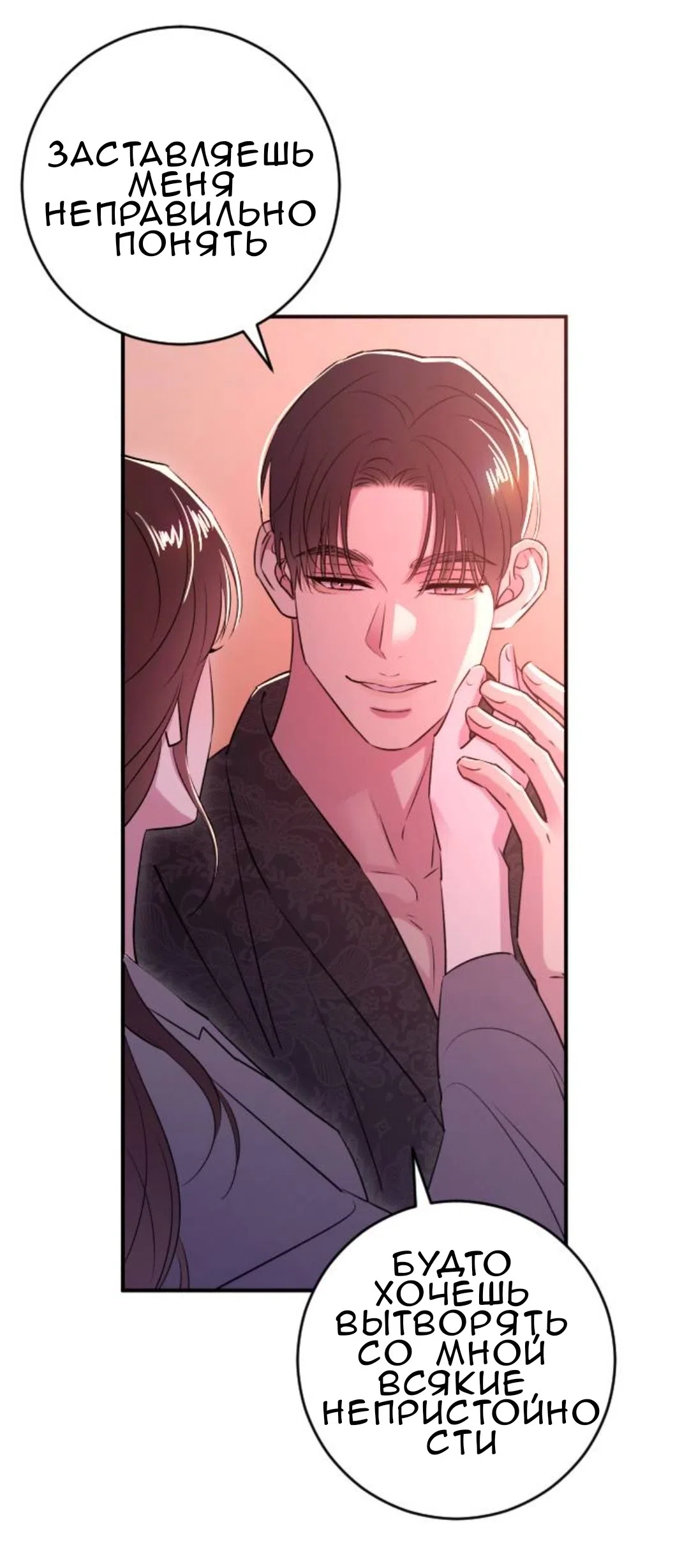 Страница 44 главы 46 манги Собачий лай / Dog Act